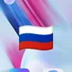 Новосибирск