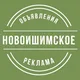 Новоишимское 🔹Новоишимка🔹Район Габита Мусрепова 🔹Северо-Казахстанская область 🔹 Казахстан @novoishimka_obyavleniya
