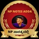 📚🌍NP NOTES ADDA🌍📚