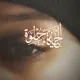 وسـق ✨