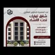 شقق تمليك جدة & المدينه