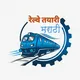 रेल्वे परीक्षार्थी - मराठी