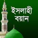 Nur BD - আল্লামা মুফতি শাহ্ নূরুল আমীন সাহেব দাঃবাঃ পীর সাহেব খুলনা