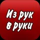 NEW YORK из РУК в РУКИ
