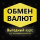 Обмен валют Дубай