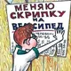 Обмен валюты криптовалюты usdt Екатеринбург оффлайн