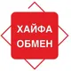 Хайфа Обмен Валюты Израиль