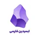 Obsidian Farsi Community