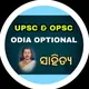 ODIA OPTIONAL UPSC &amp; OPSC