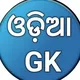 Odisha Odia GK Quiz™