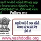 સરકારી/પ્રાઇવેટ ભરતી સમાચાર