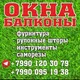 ОКНА ДВЕРИ БАЛКОНЫ ДНЕПРОРУДНЫЙ