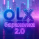 Барахолка 2.0
