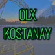 🟢OLX КОСТАНАЙ Казахстан - объявления, вакансии, работа, реклама, барахолка, рынок, базар, магазин, бизнес, колеса, авто Kostanay