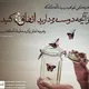 موسسه خیریه سرای امید احمداباد صولت