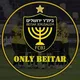 רק בית''ר | Only Beitar