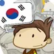 🇰🇷 Speaking Korean Chat 🇰🇷 Onschool 🇰🇷