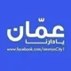 وظائف وإعلانات سوق الاردن المفتوح🇯🇴