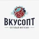 «ВКУСОПТ»