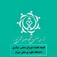 کارگروه تغذیه شورای صنفی دانشگاه ع.پ.شیراز
