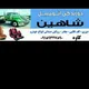 تودوزی اتومبیل کـــــــــــــــاوه