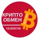 ЧАТ | OTC в Казахстане
