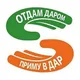 Отдам даром Стамбул Турция