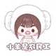 噗噗小窝