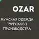 Мужская Одежда Турция 🇹🇷