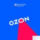 Ozon Казахстан от Sellers.kz 🇰🇿