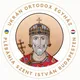 Парафія УПЦ в Будапешті на честь праведного Стефана Угорського