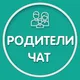 Кипр Родители чат 🇨🇾