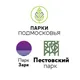 Чат парки Пестовский, Заря, Ольгинский лесопарк