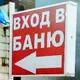Банная Культура