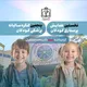 کنگره کودکان_دی ماه 1404