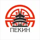 "ПЕКИН"Торговый центр