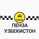 ПЕНЗА ТОШКЕНТ РОССИЯ НИЖНИЙ НОВГОРОД МОСКВА