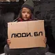 Л Ю Д И