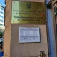 Генконсульство Украины Франкфурт на Майне. Как записаться на приём.
