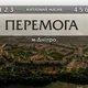 ж/м Перемога, м. Дніпро