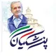 🇮🇷حامیان رئيس جمهوردکتر پزشکیان در نهبندان🇮🇷