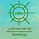 إتحاد طلبة جامعة طرابلس - فرع كلية الصيدلة - الرسمية