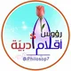 رؤوس أقلام أدبية