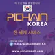 Pi Chain Mall(Korea)