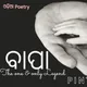 Pinto Talks@Odia Poetry