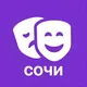 pixelafisha.ru / Афиша Сочи