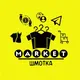 ШМОТКА🇧🇾| МАРКЕТПЛЕЙС & ЧАТ ПРОДАЖ 2