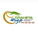 ТА Планета Тур | ТУРИЗМ | ОТДЫХ | Ставрополь