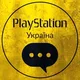 Play station Party 🇺🇦