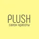 Салон красоты Plush Испанские Кварталы